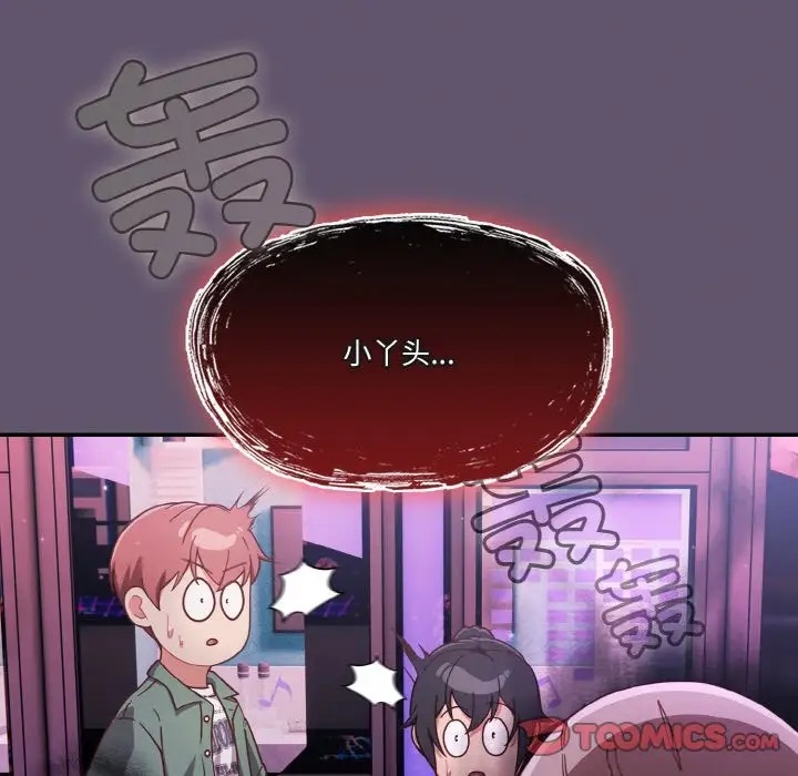 63P - 天降美差