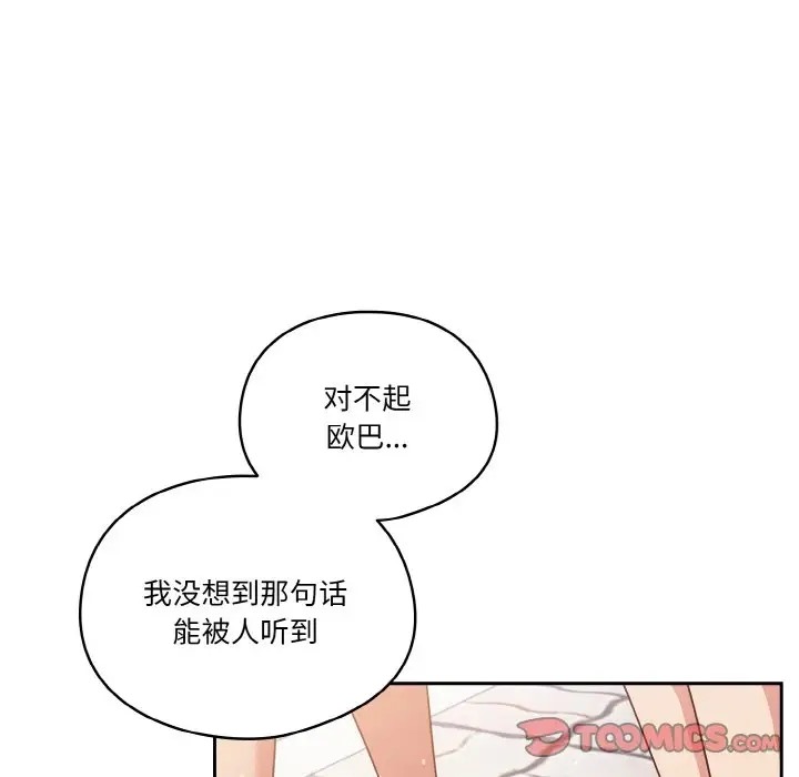 69P - 天降美差