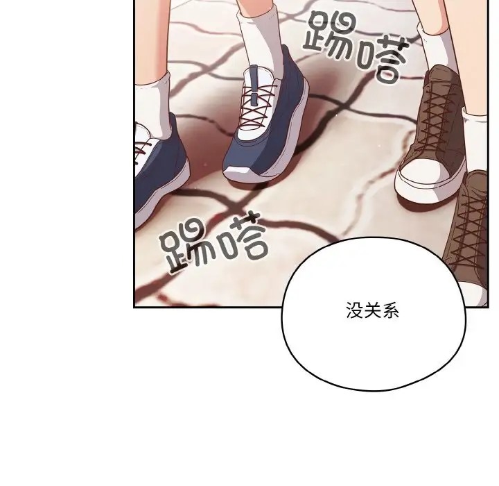 70P - 天降美差