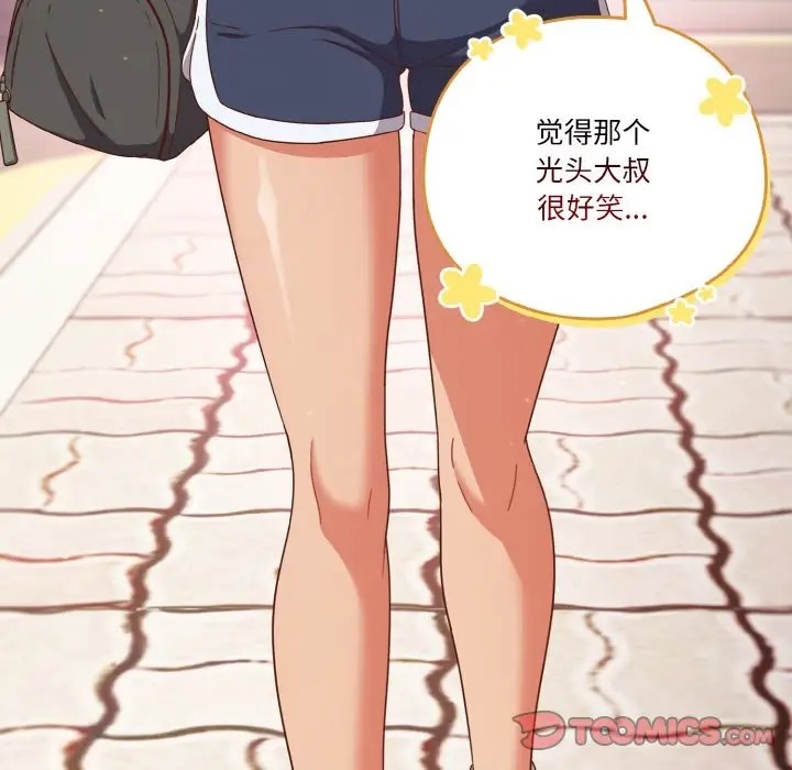 75P - 天降美差