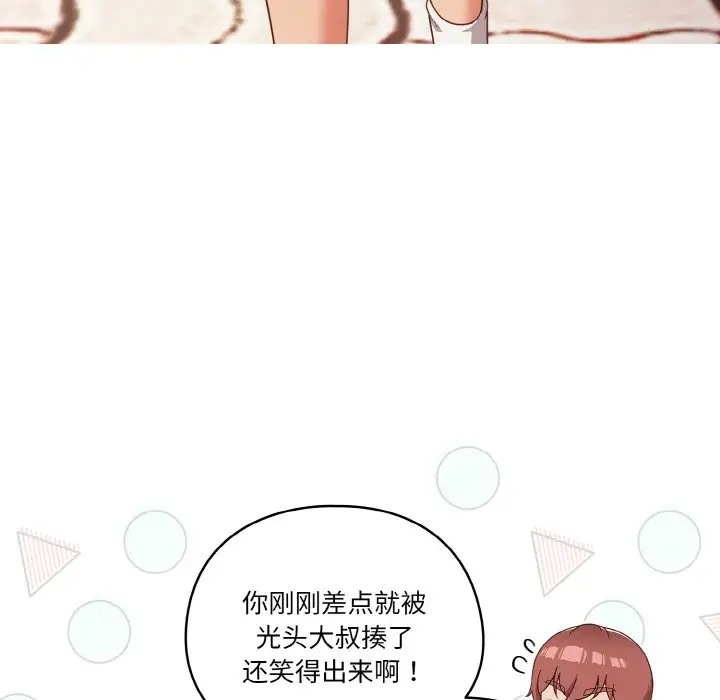 76P - 天降美差