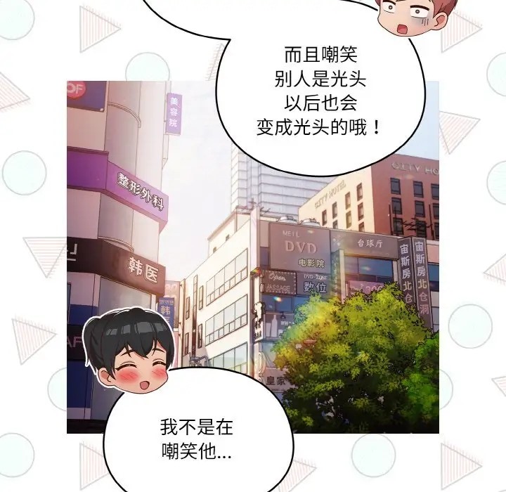 77P - 天降美差