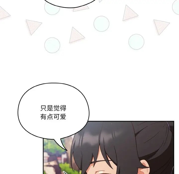 78P - 天降美差