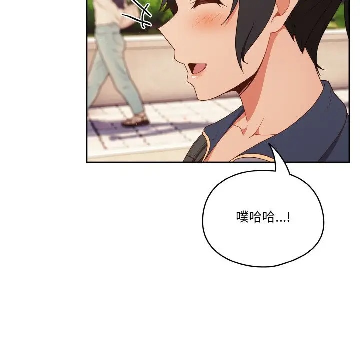 79P - 天降美差