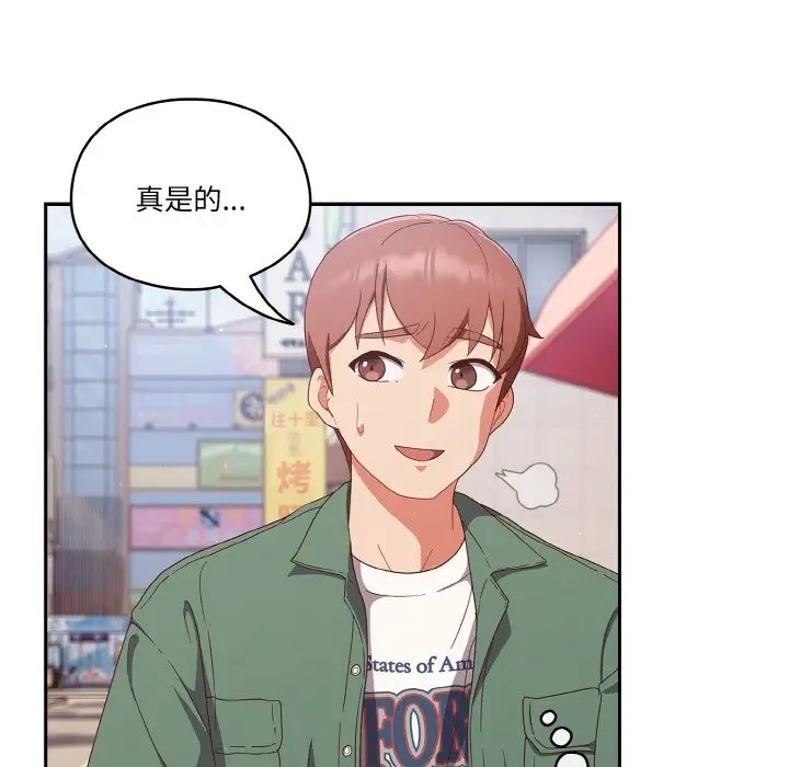 80P - 天降美差