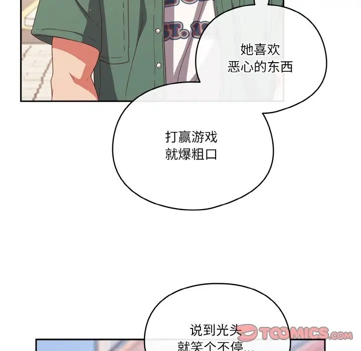 81P - 天降美差