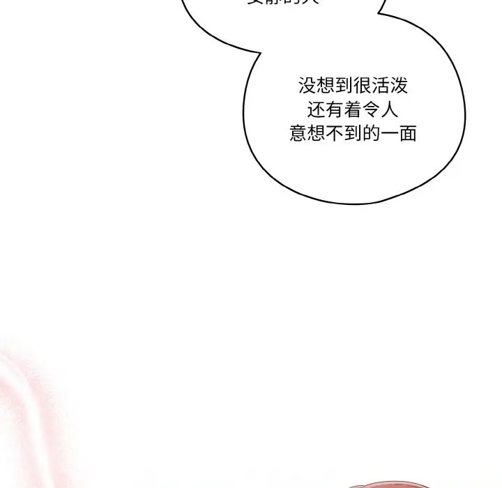 83P - 天降美差