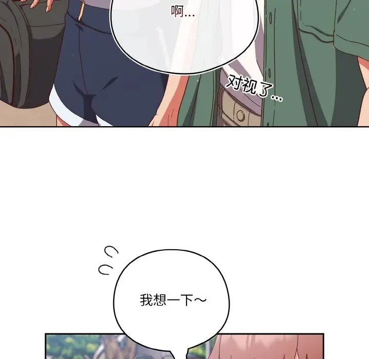 85P - 天降美差