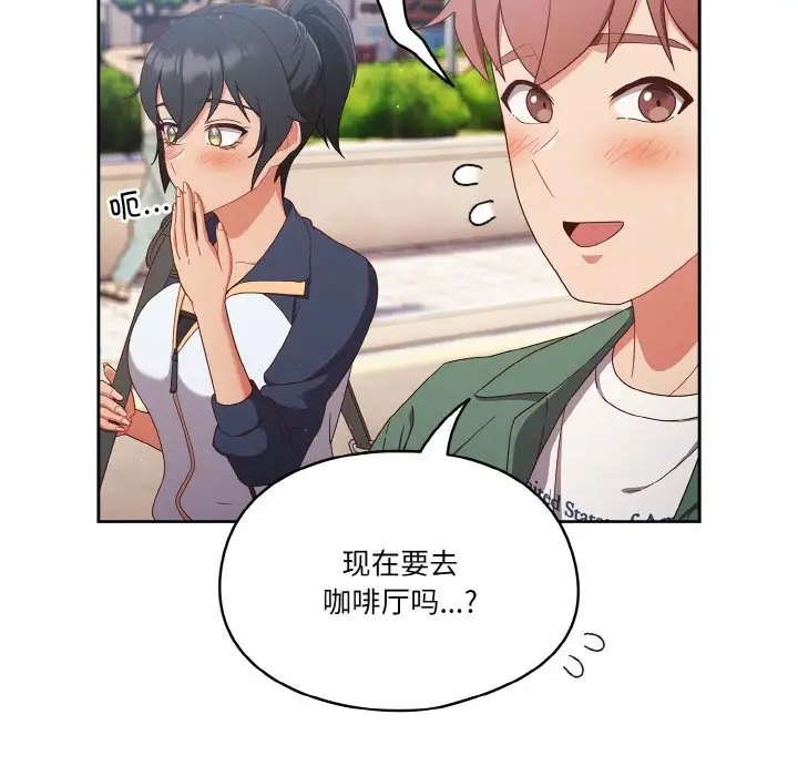 86P - 天降美差