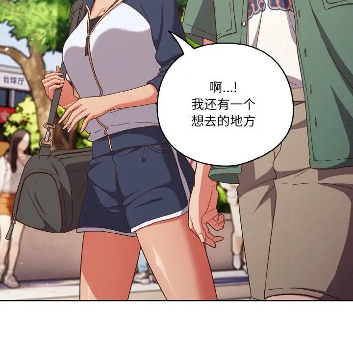 88P - 天降美差