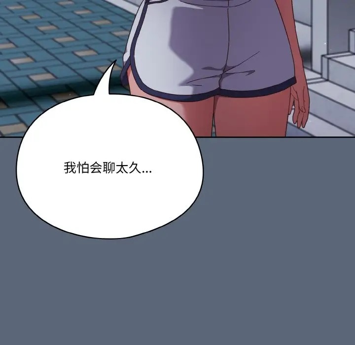 8P - 天降美差