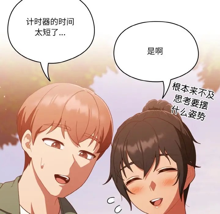 96P - 天降美差