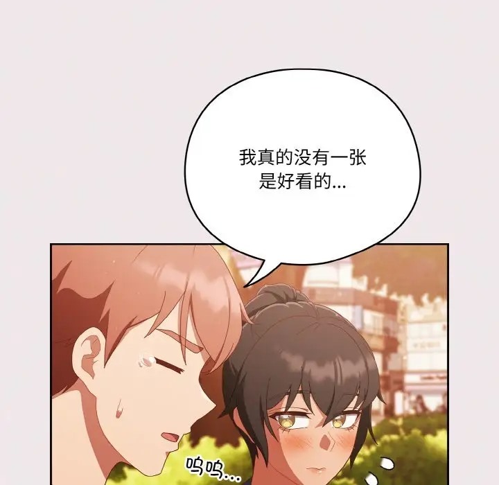 98P - 天降美差