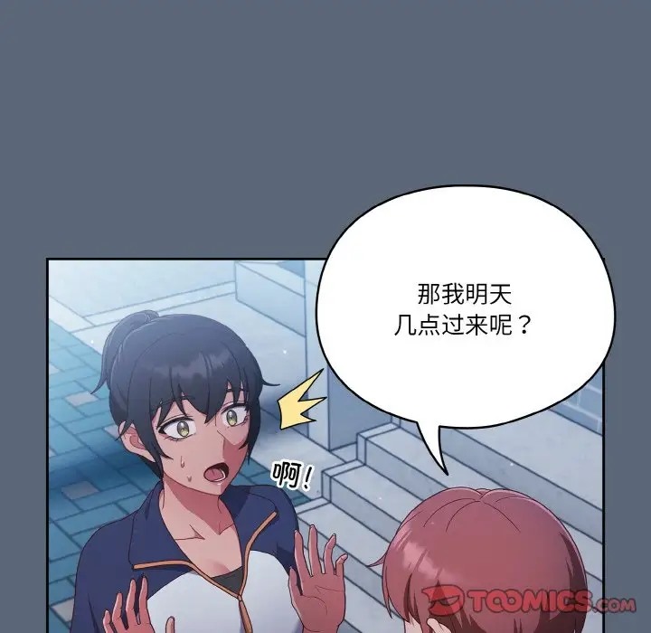 9P - 天降美差