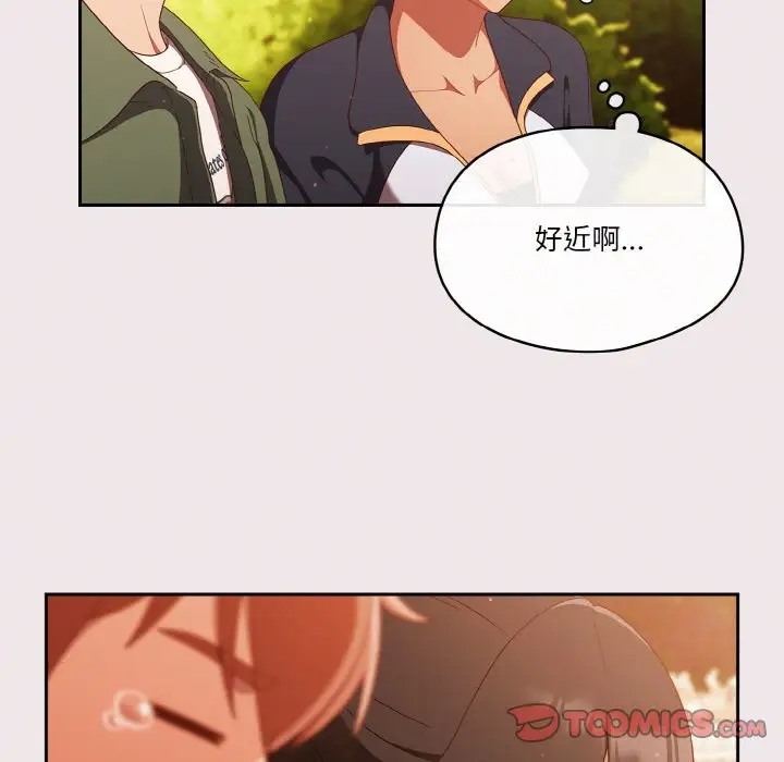 99P - 天降美差