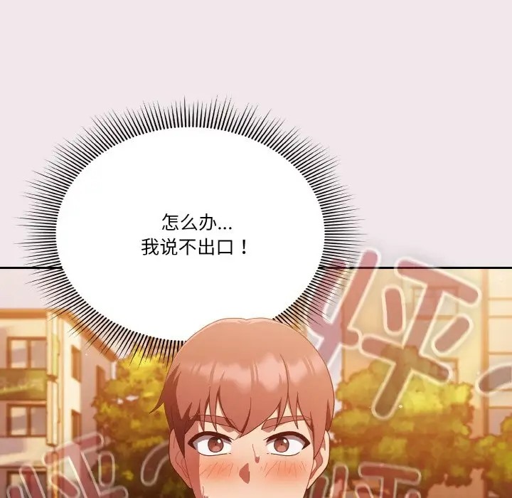 101P - 天降美差