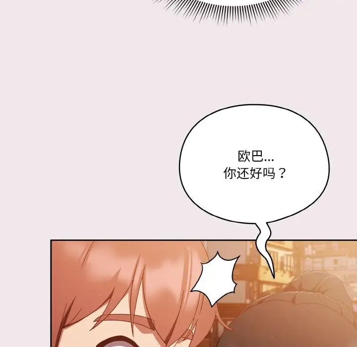103P - 天降美差