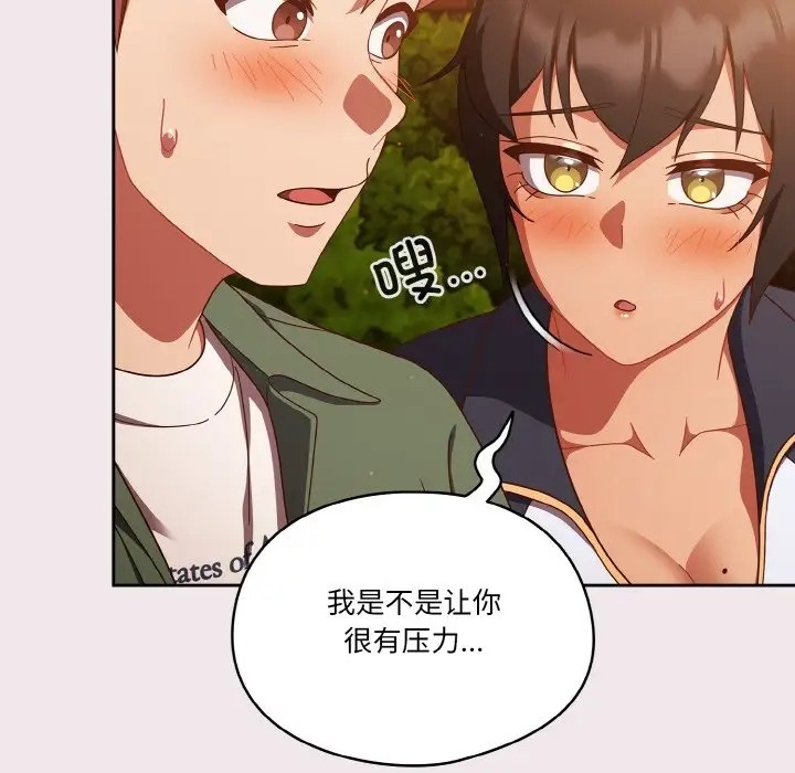 104P - 天降美差