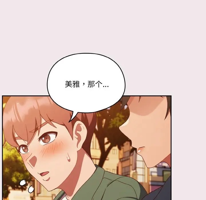 105P - 天降美差