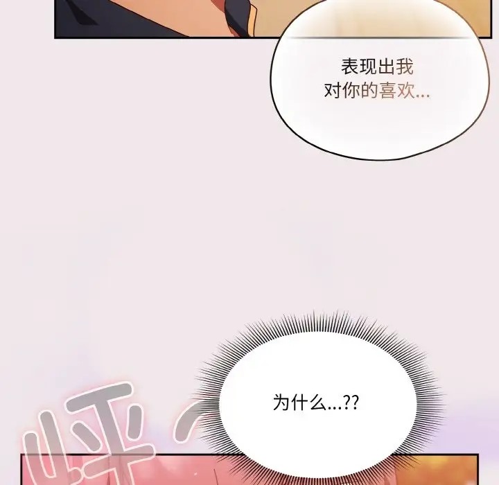 110P - 天降美差