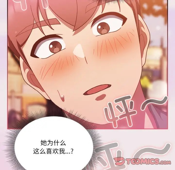 111P - 天降美差