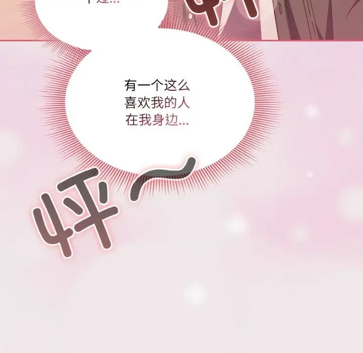 114P - 天降美差