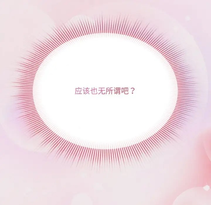 119P - 天降美差