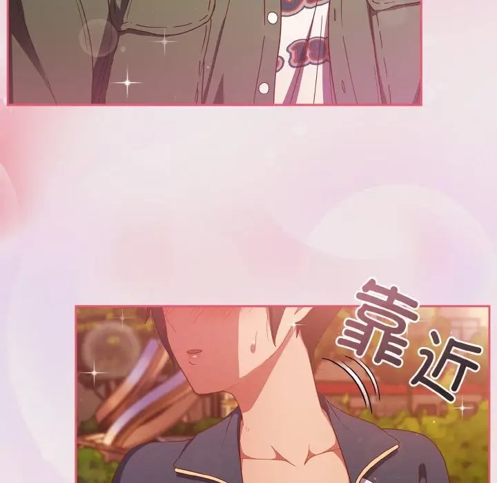 121P - 天降美差