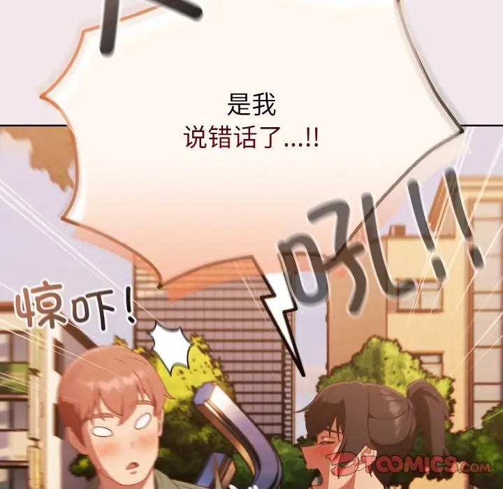 12P - 天降美差