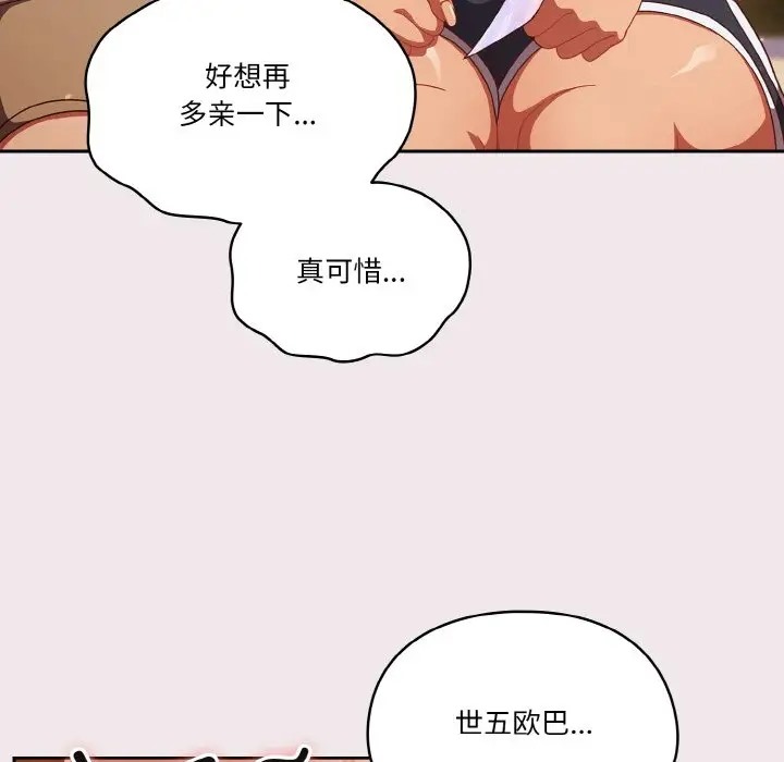 134P - 天降美差
