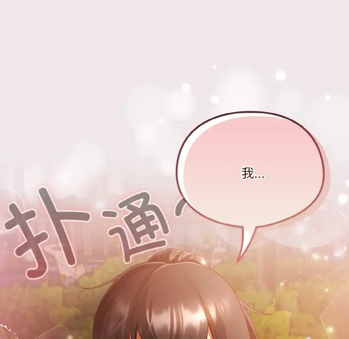 136P - 天降美差