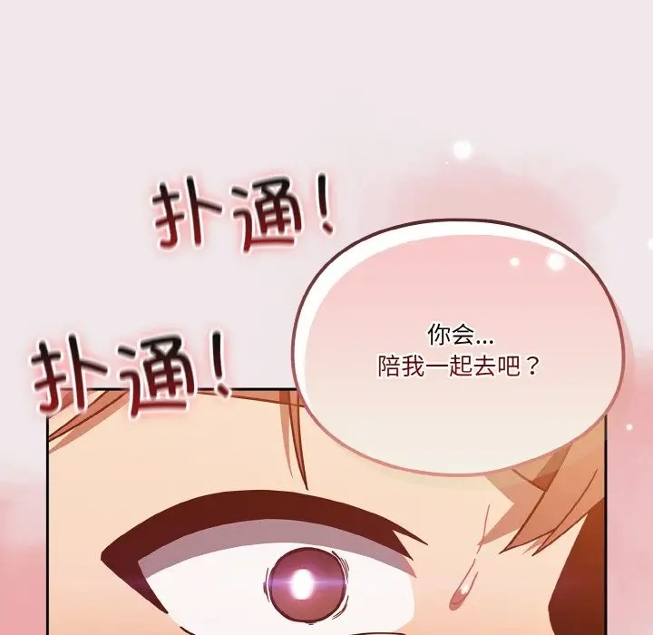 140P - 天降美差