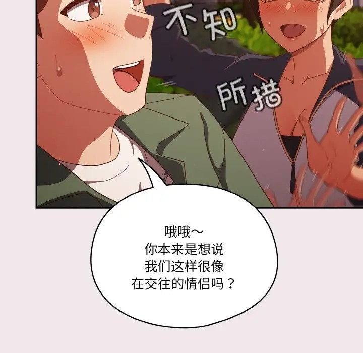 15P - 天降美差