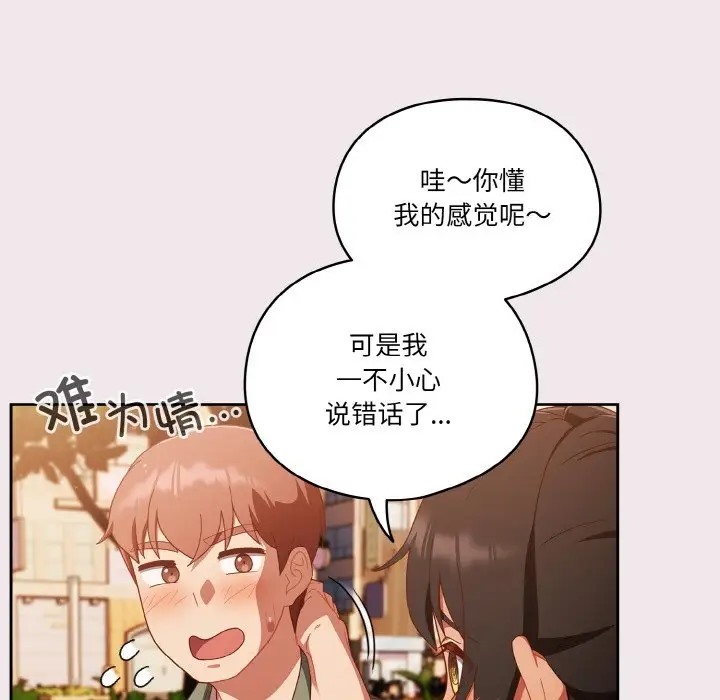 16P - 天降美差