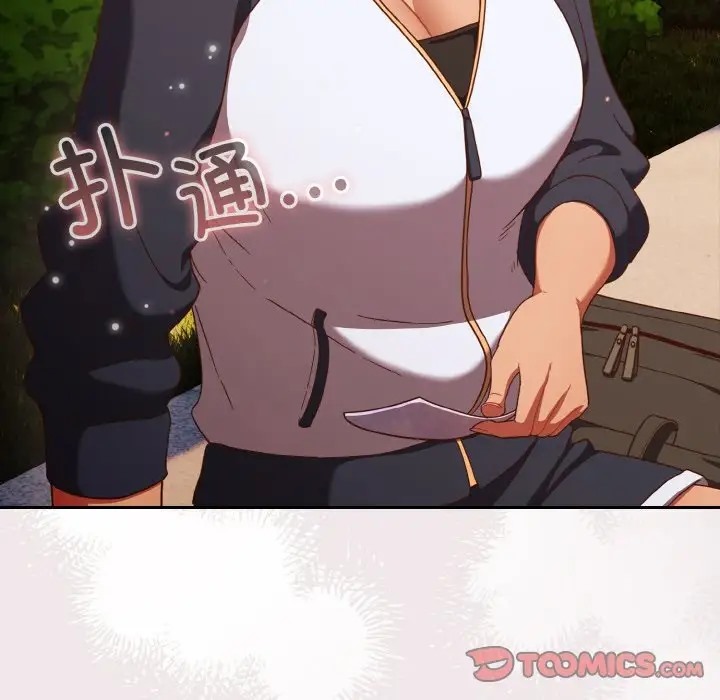 21P - 天降美差