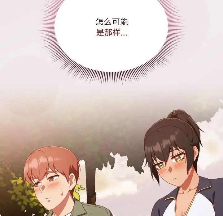 25P - 天降美差