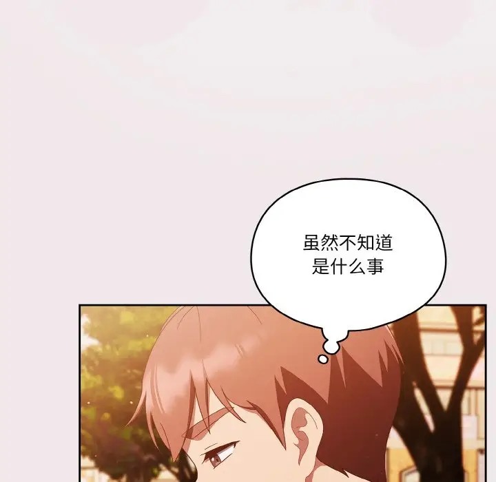 27P - 天降美差