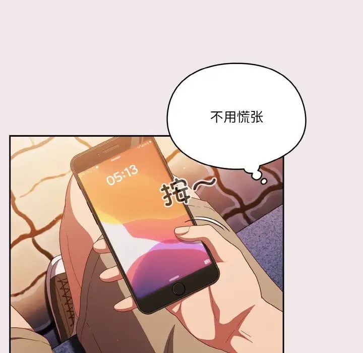 29P - 天降美差