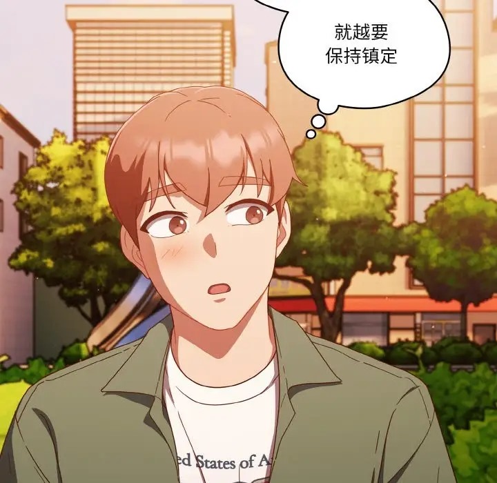 31P - 天降美差