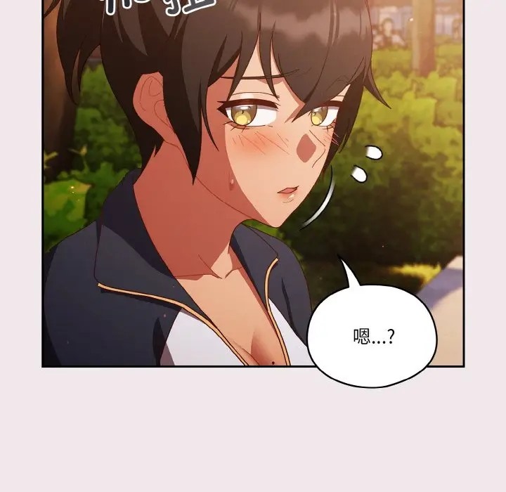33P - 天降美差