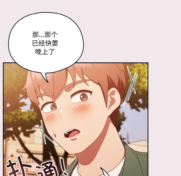 34P - 天降美差