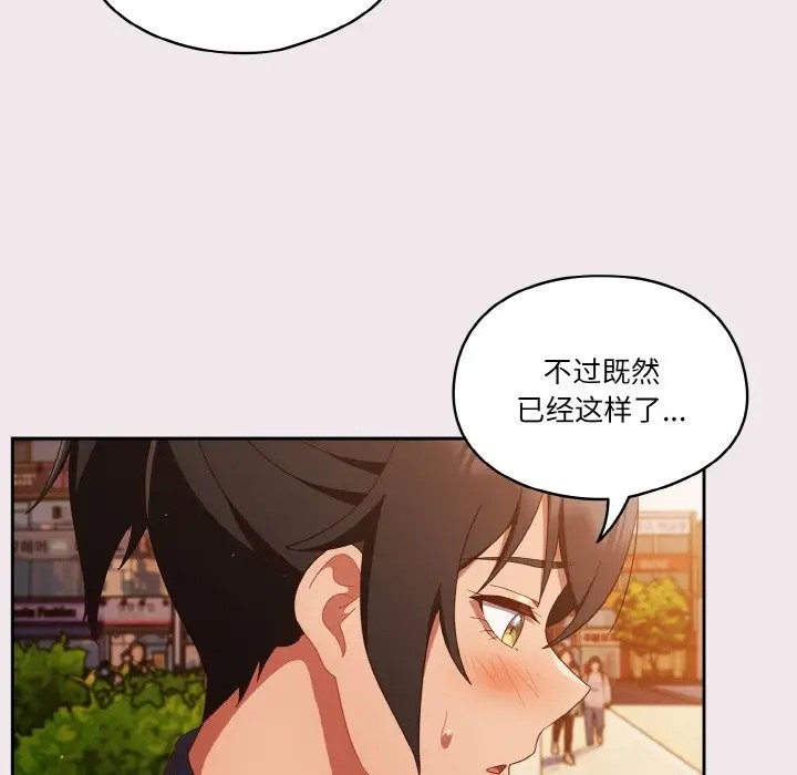 44P - 天降美差
