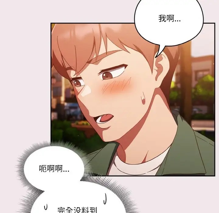 46P - 天降美差