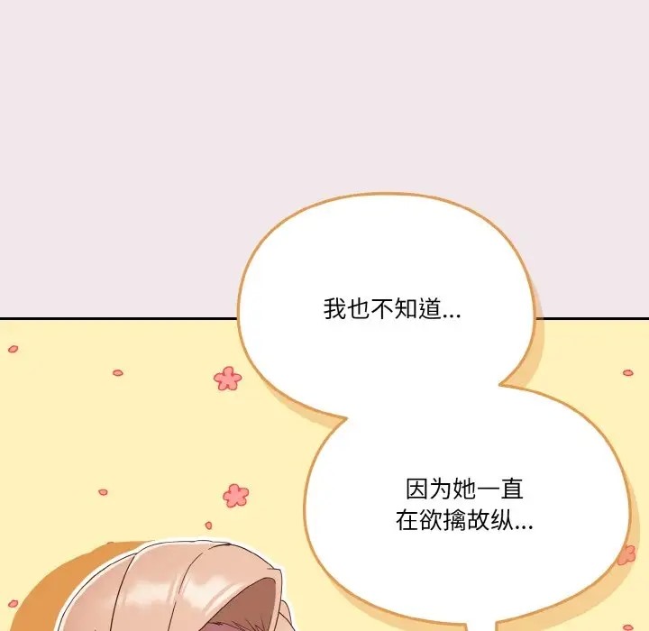 54P - 天降美差