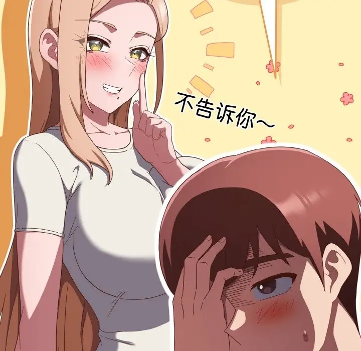 55P - 天降美差