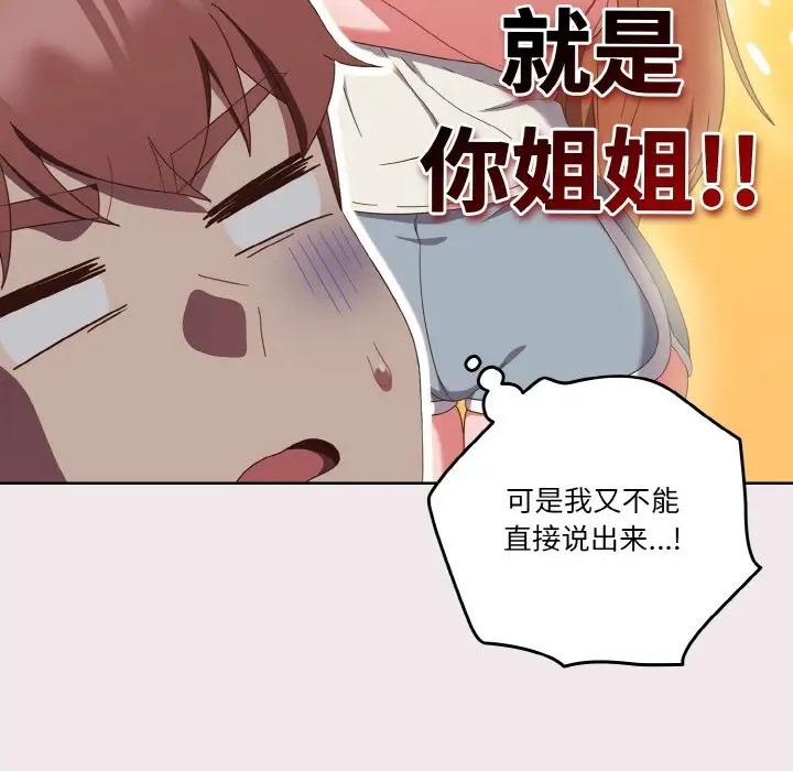 68P - 天降美差