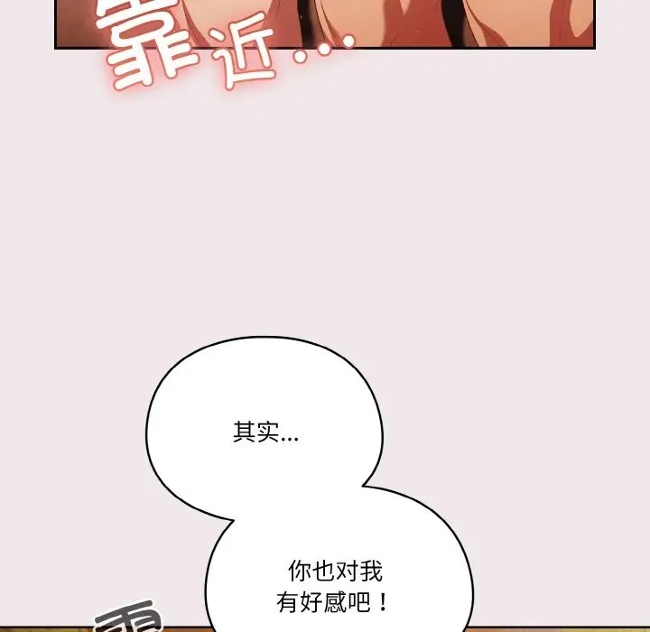 70P - 天降美差