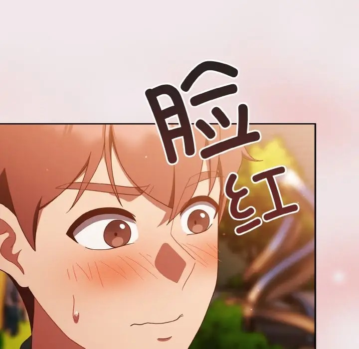 74P - 天降美差