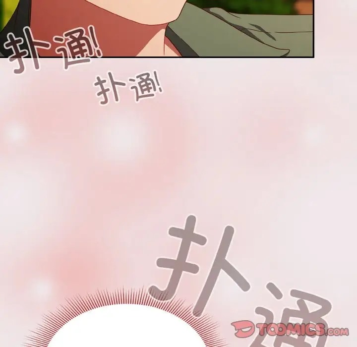 75P - 天降美差