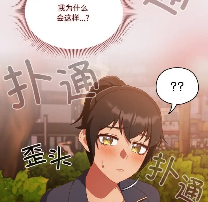 76P - 天降美差